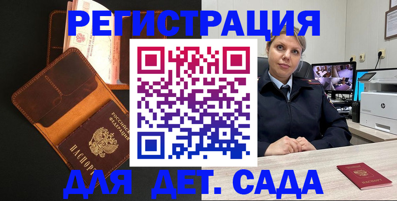 временная прописка в Армавире